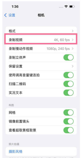 闵行苹果13维修分享iPhone13怎么打开HDR视频 