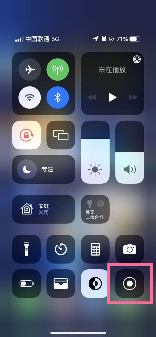 闵行苹果13维修分享iPhone 13屏幕录制方法教程 