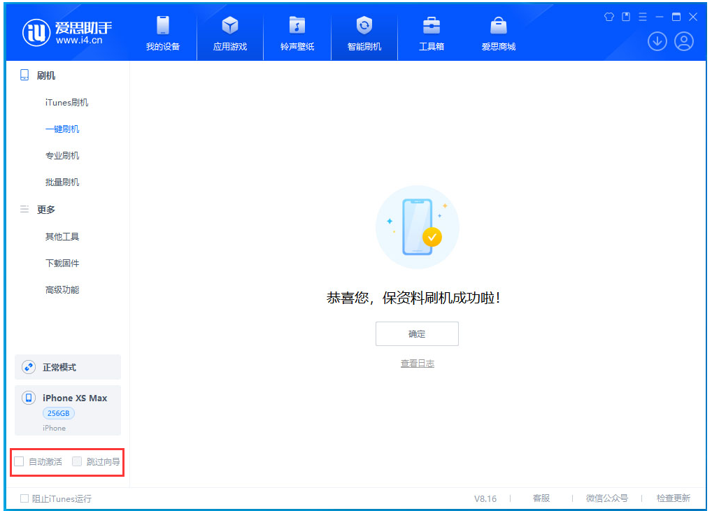 闵行苹果手机维修分享iOS 17.3.1正式版一键刷机教程 