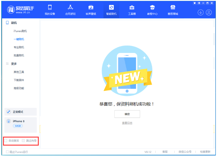 闵行苹果手机维修分享iOS 17.0.2 正式版升级 