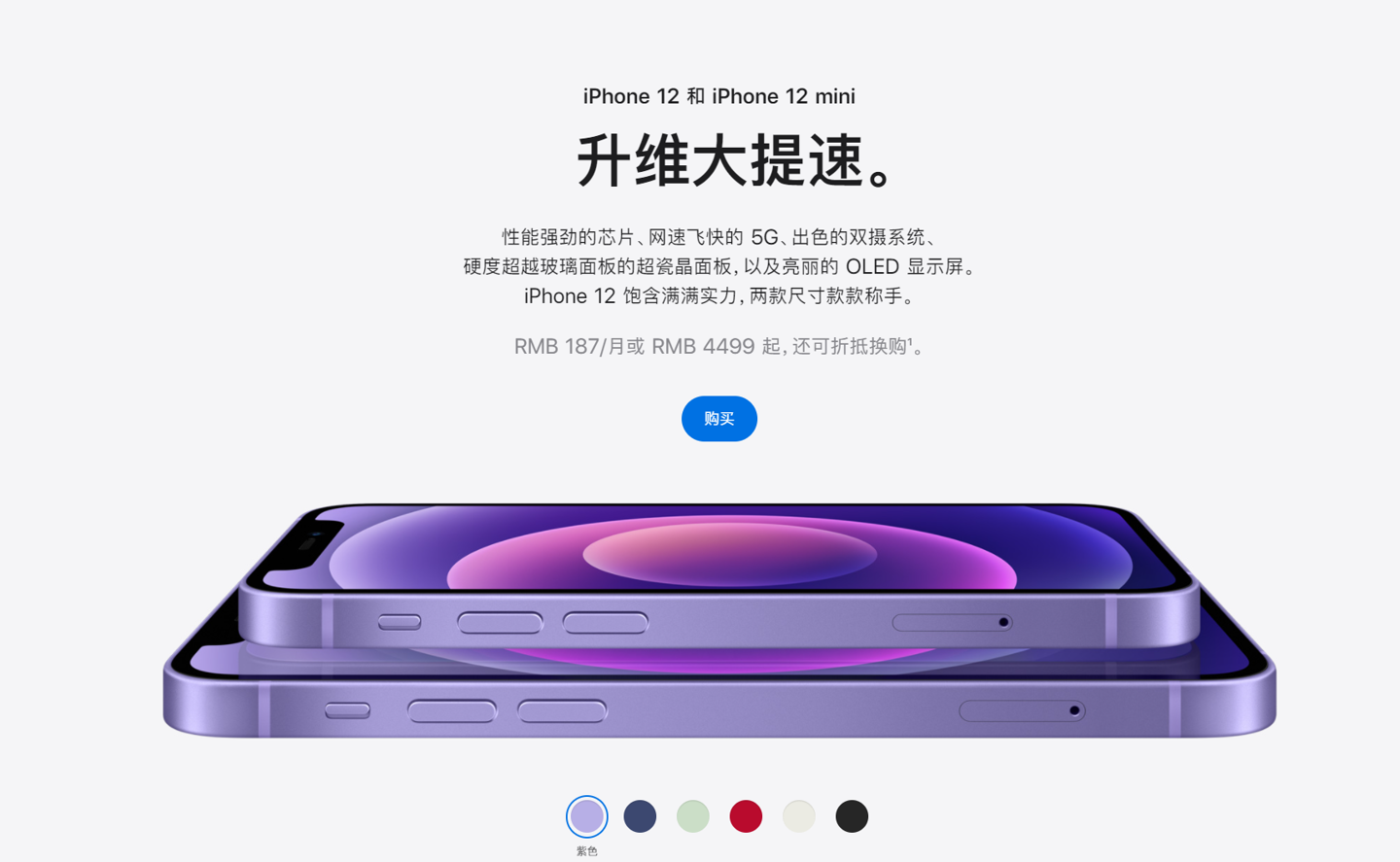 闵行苹果手机维修分享 iPhone 12 系列价格降了多少 