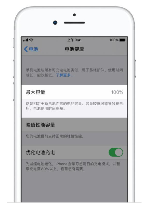 闵行苹果手机维修分享iPhone电池健康度是否需要过分关注 