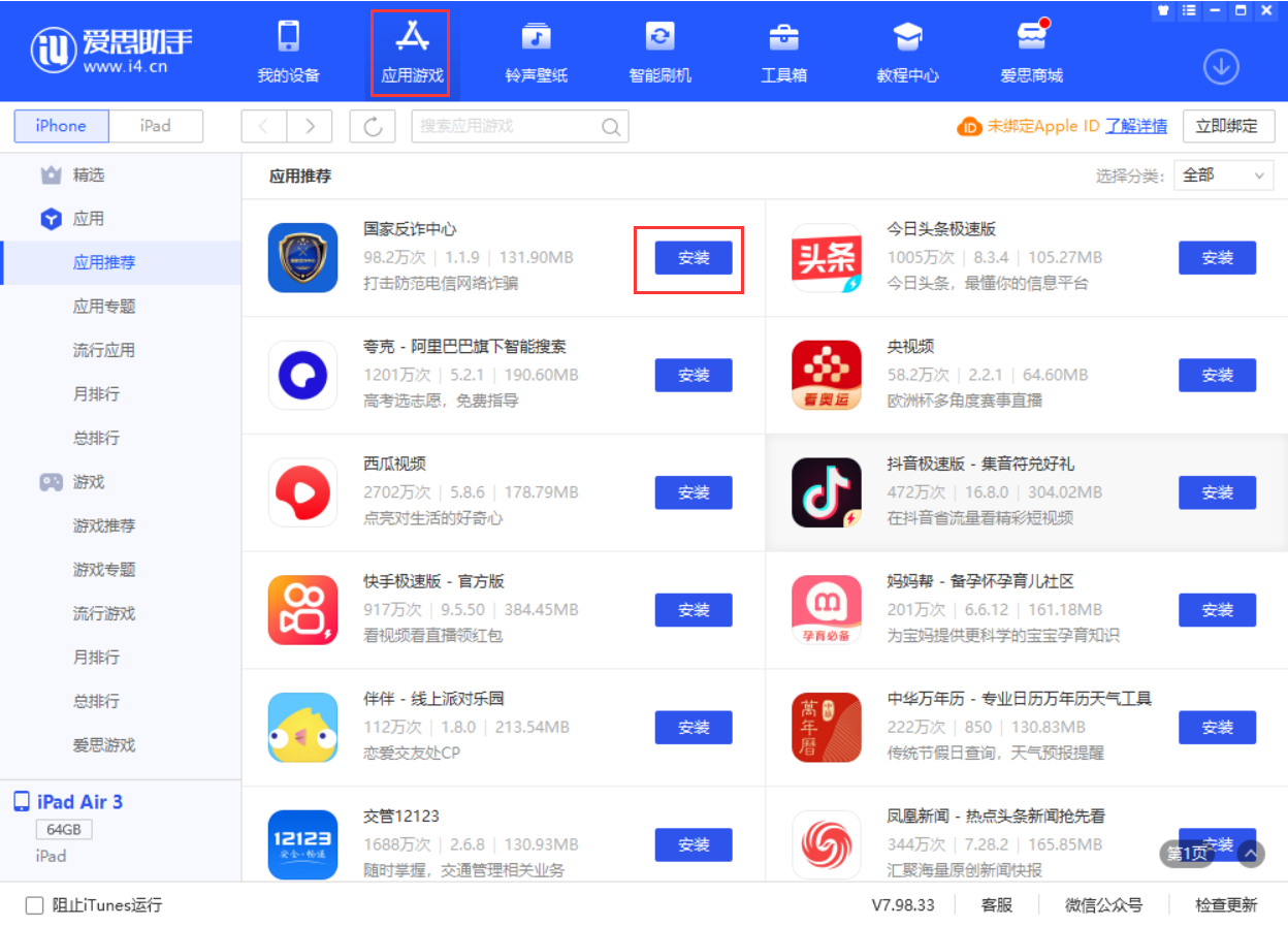 闵行苹果手机维修分享iPhone 从 iOS 15 降级到 iOS 14.7/14.7.1 之后无法下载更新应用怎么办 