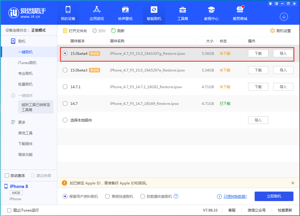 闵行苹果手机维修分享iOS15 Beta4更新内容汇总 