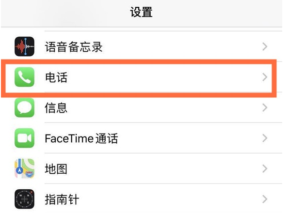 闵行苹果手机维修分享iPhone12如何设置来电小窗口 