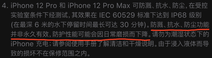闵行苹果手机维修分享为什么 iPhone 标明防水仍有可能进水损坏 