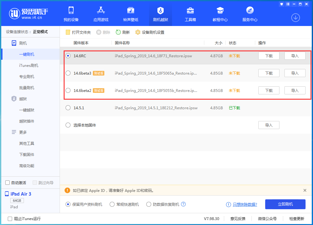 闵行苹果手机维修分享升级iOS14.5.1后相机卡死怎么办 