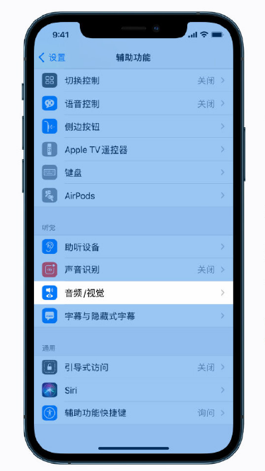 闵行苹果手机维修分享iPhone 12 小技巧 