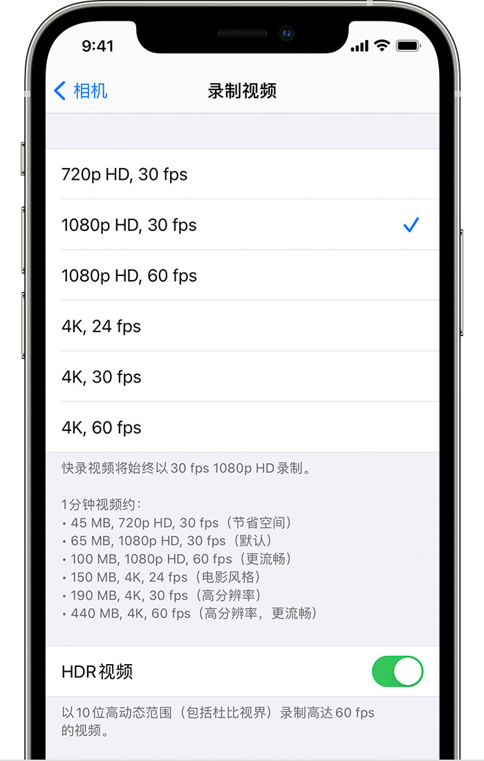 闵行苹果手机维修分享如何在 iPhone 上播放和录制 HDR 视频 