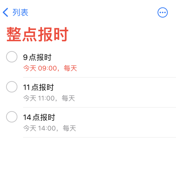 闵行苹果手机维修分享如何在 iPhone 上设置整点报时提醒 