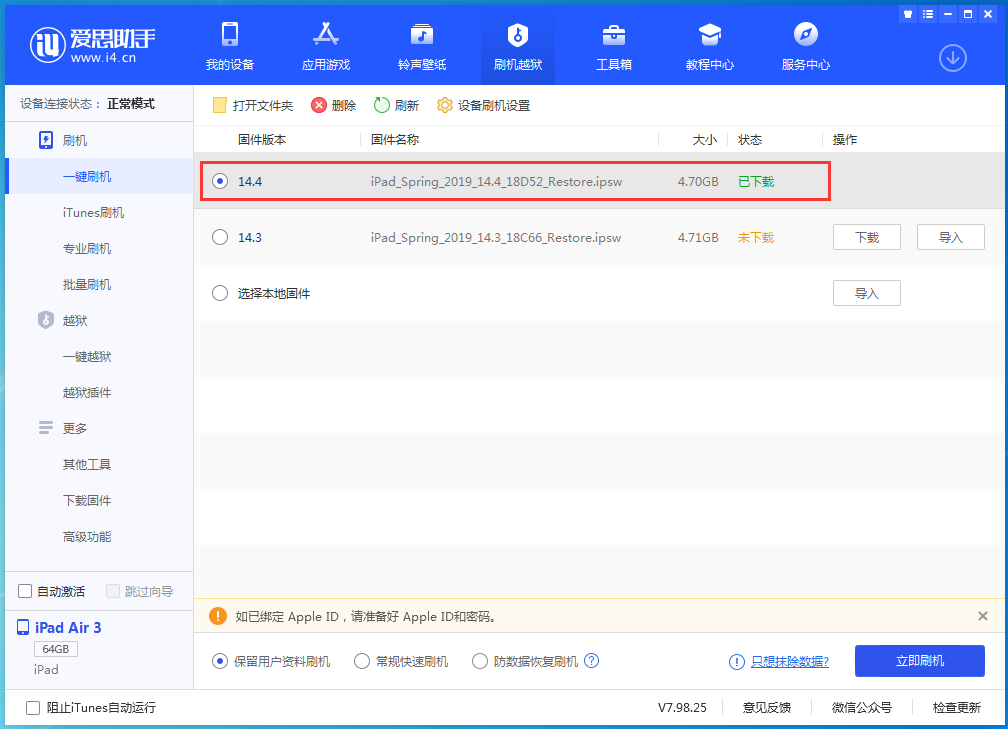 闵行苹果手机维修分享iPhone 12 提示“无法检查更新”导致不能正常升级怎么办 