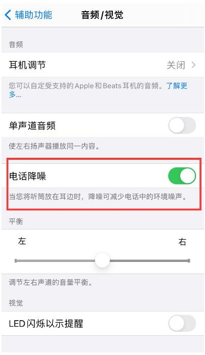 闵行苹果手机维修分享iPhone12 扬声器有杂音怎么办 