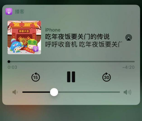 闵行苹果手机维修分享让 Siri 陪你过春节 