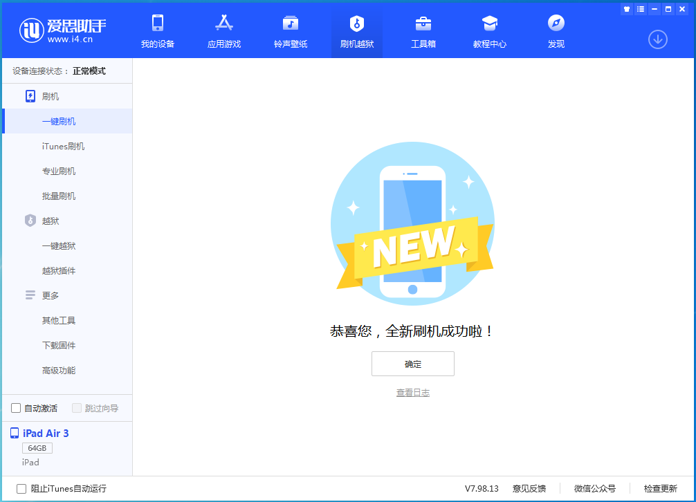 闵行苹果手机维修分享iOS 14.4RC 版更新内容及升级方法 