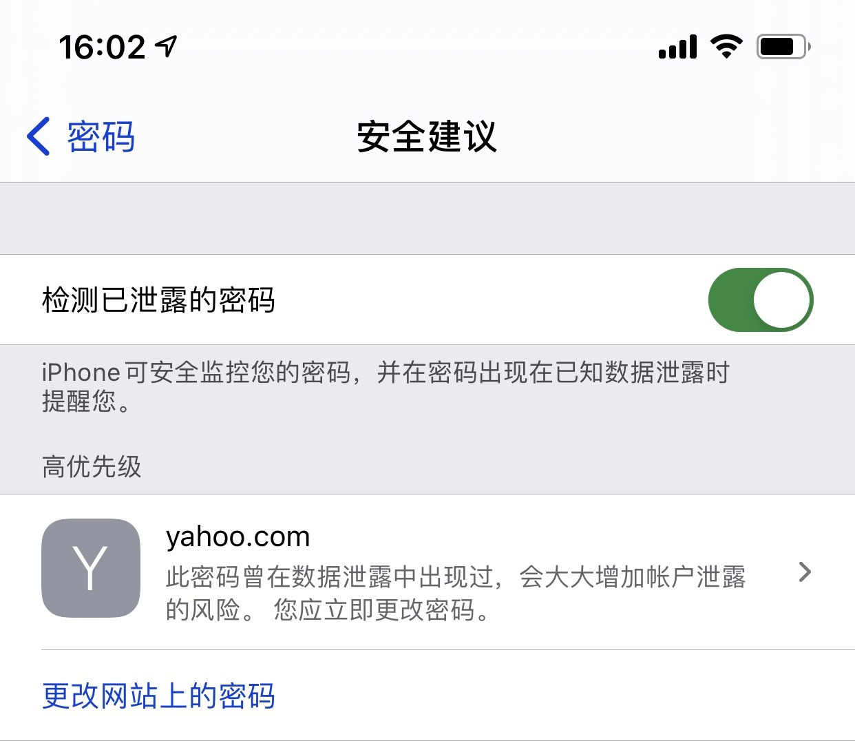闵行苹果手机维修分享iCloud 钥匙串有什么用 