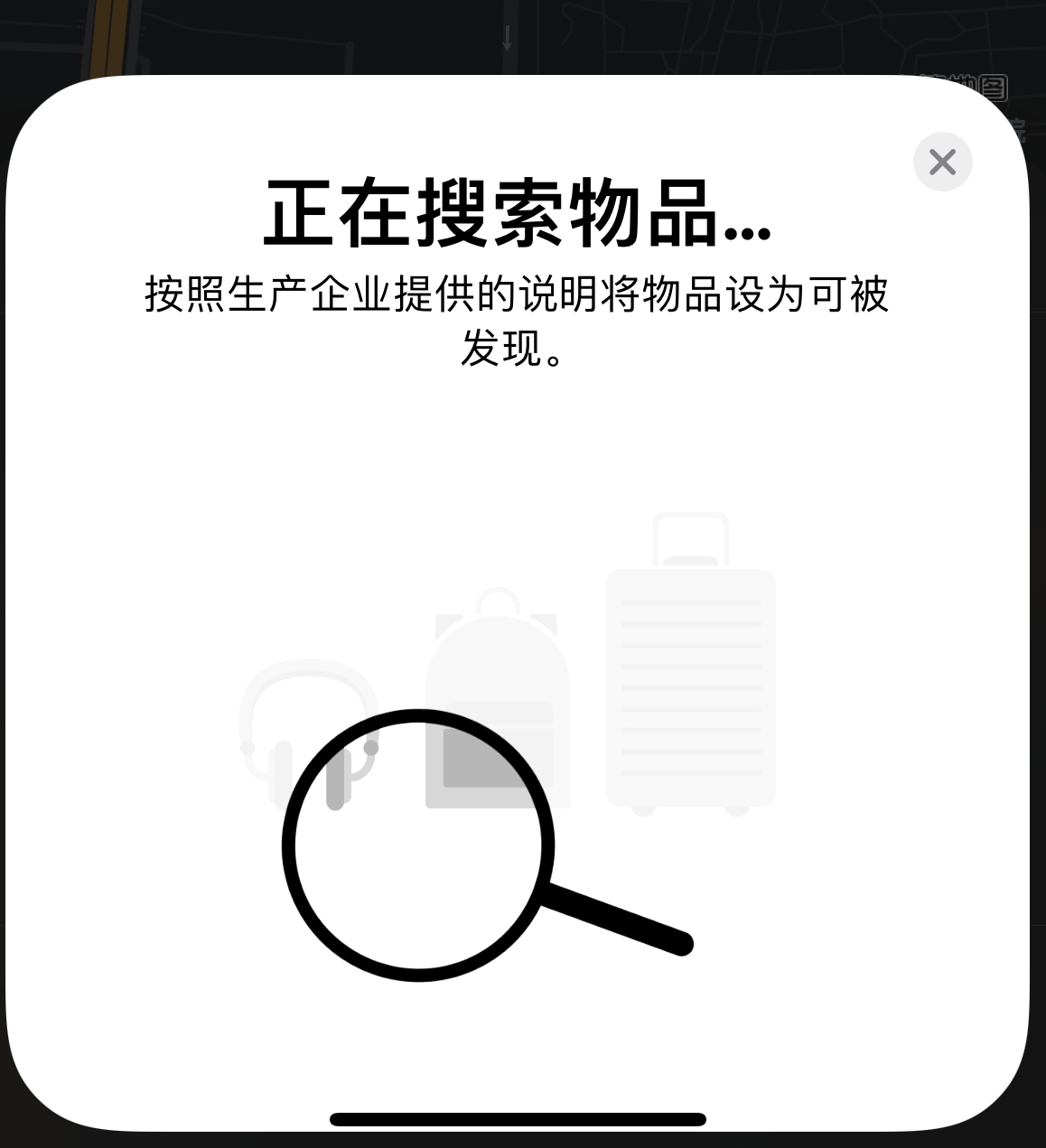 闵行苹果手机维修分享iOS 14.3 隐藏项目 
