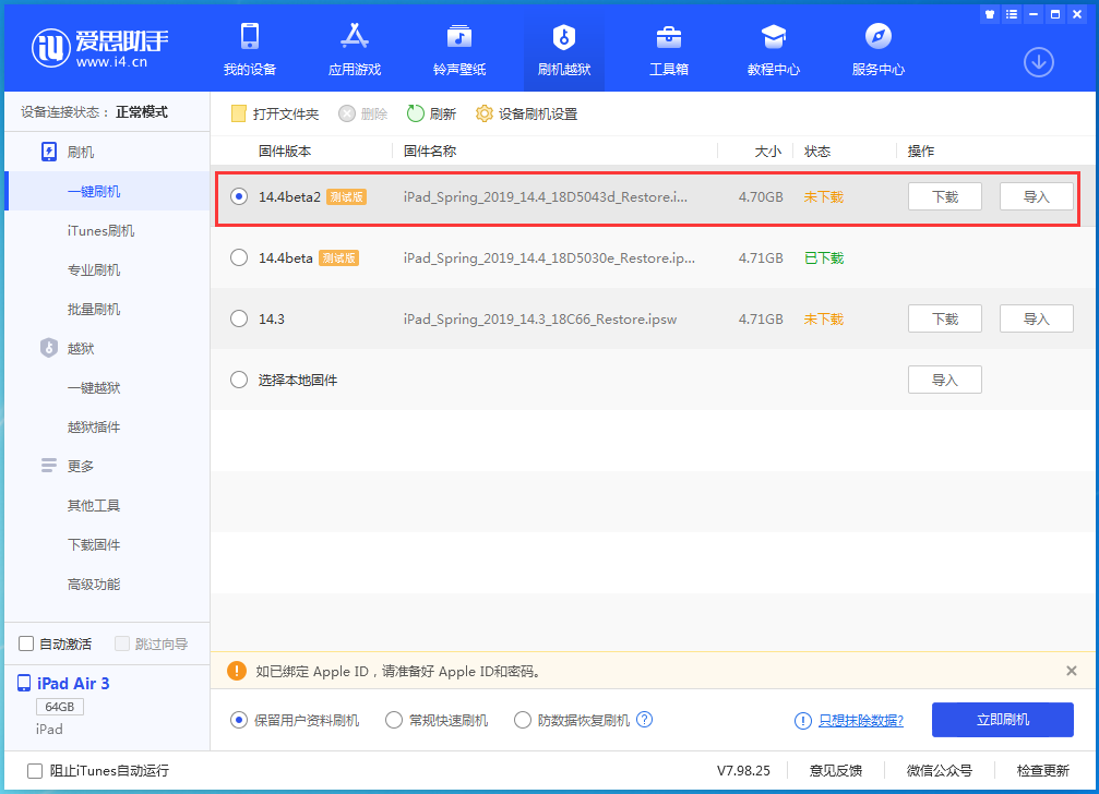 闵行苹果手机维修分享iOS 14.4 Beta 2更新内容及升级方法 