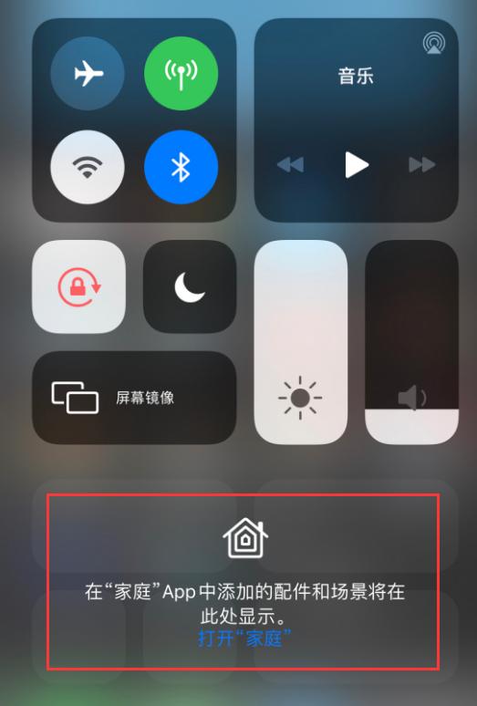 闵行苹果手机维修分享iOS 14 控制中心“家庭”功能如何移除 