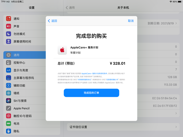 闵行苹果手机维修分享AppleCare+ 有哪些升级服务内容 