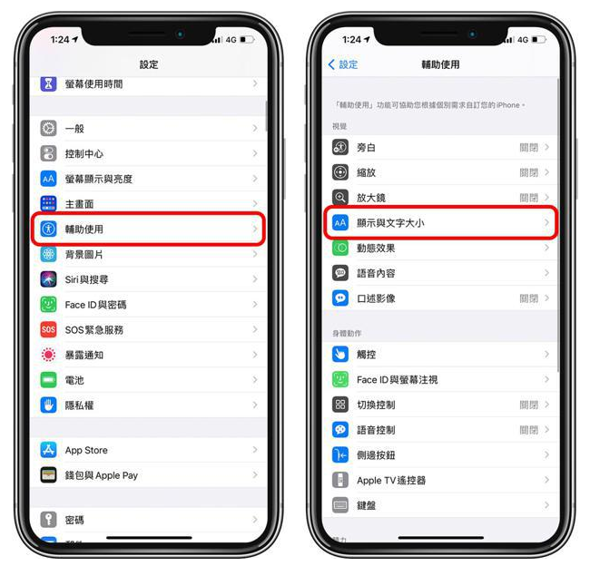 闵行苹果手机维修分享 iPhone屏幕变黄解决办法 