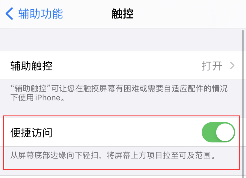 闵行苹果手机维修分享iPhone 12 小技巧 