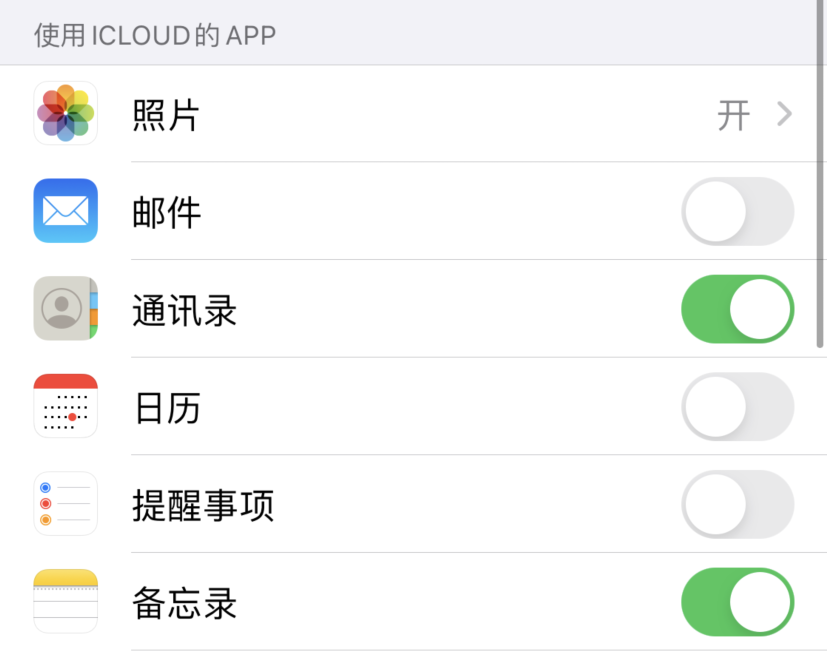 闵行苹果手机维修分享如何在 iPhone 12 上使用 iCloud 备份或同步数据 
