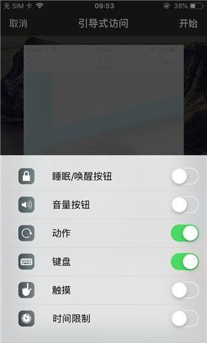 闵行苹果手机维修分享iOS 14中引导式访问模式有什么用 