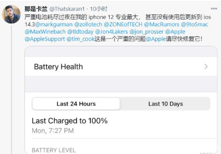 闵行苹果手机维修分享为什么说iOS14.3正式版不值得升级 