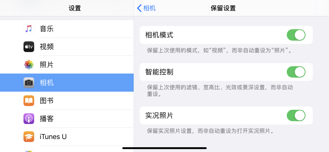 闵行苹果手机维修分享如何巧妙利用 iPhone 原生相机里的设置拍摄好看的照片 