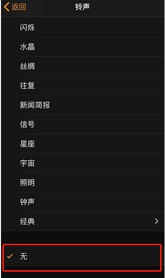 闵行苹果手机维修分享iPhone 12闹钟如何设置为只震动 