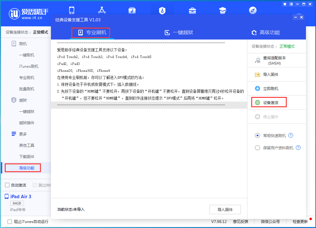 闵行苹果手机维修分享iOS 14.2RC 版更新了什么内容 