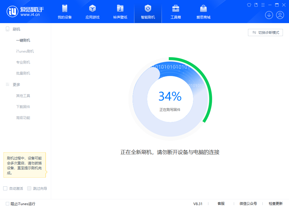 闵行苹果手机维修分享iOS 18.2RC版升级_iOS 18.2RC版一键刷机教程 