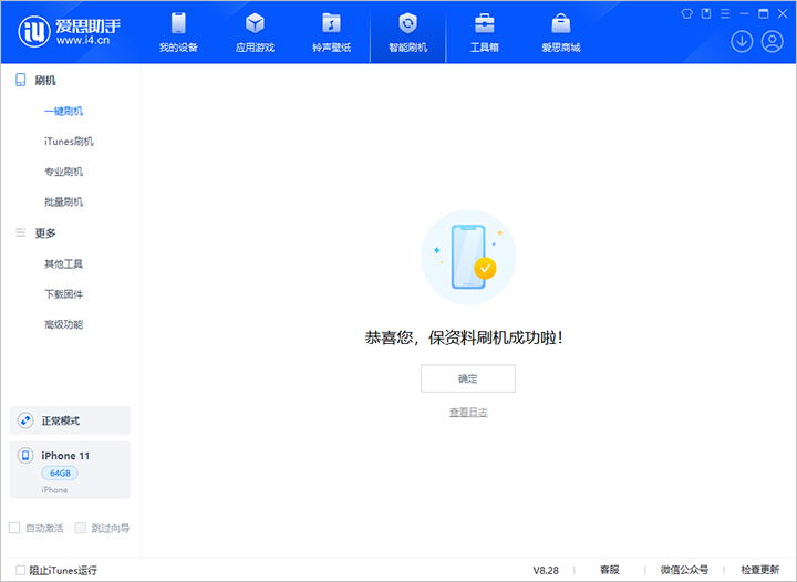 闵行苹果手机维修分享iOS 17.7 RC版升级_iOS 17.7 RC版一键刷机教程 