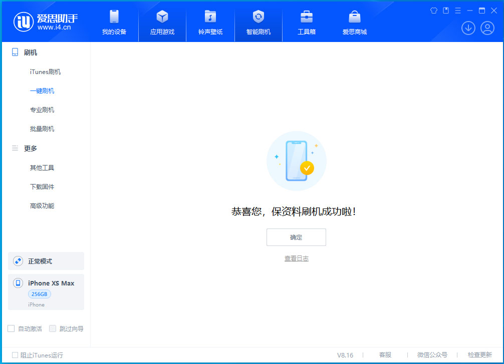 闵行苹果手机维修分享iOS 17.5测试版升级_iOS 17.5测试版一键刷机教程 