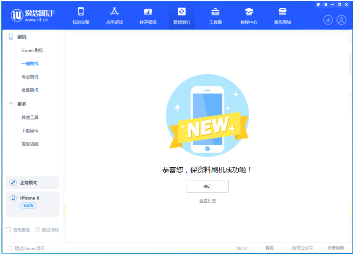 闵行苹果手机维修分享iOS 16.7.3RC版升级_iOS 16.7.3 RC版一键刷机教程 