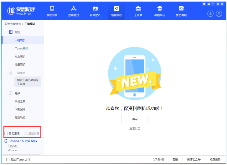 闵行苹果手机维修分享iOS 17.1.2 正式版升级_iOS 17.1.2 正式版一键刷机教程 