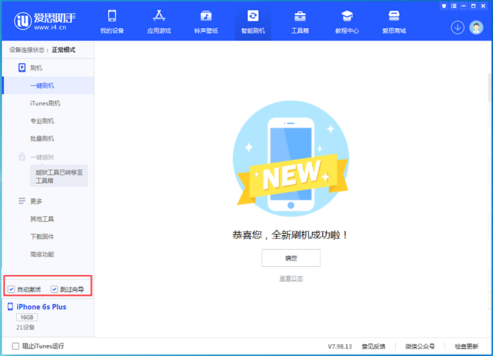 闵行苹果手机维修分享iOS 15.7.8 正式版升级_iOS 15.7.8 正式版一键刷机教程 