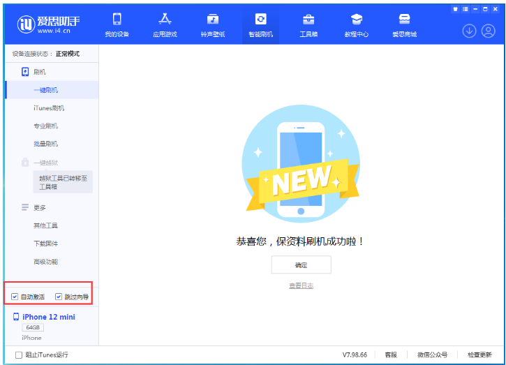 闵行苹果手机维修分享iOS 16.6 RC版升级_iOS 16.6 RC版一键刷机教程 