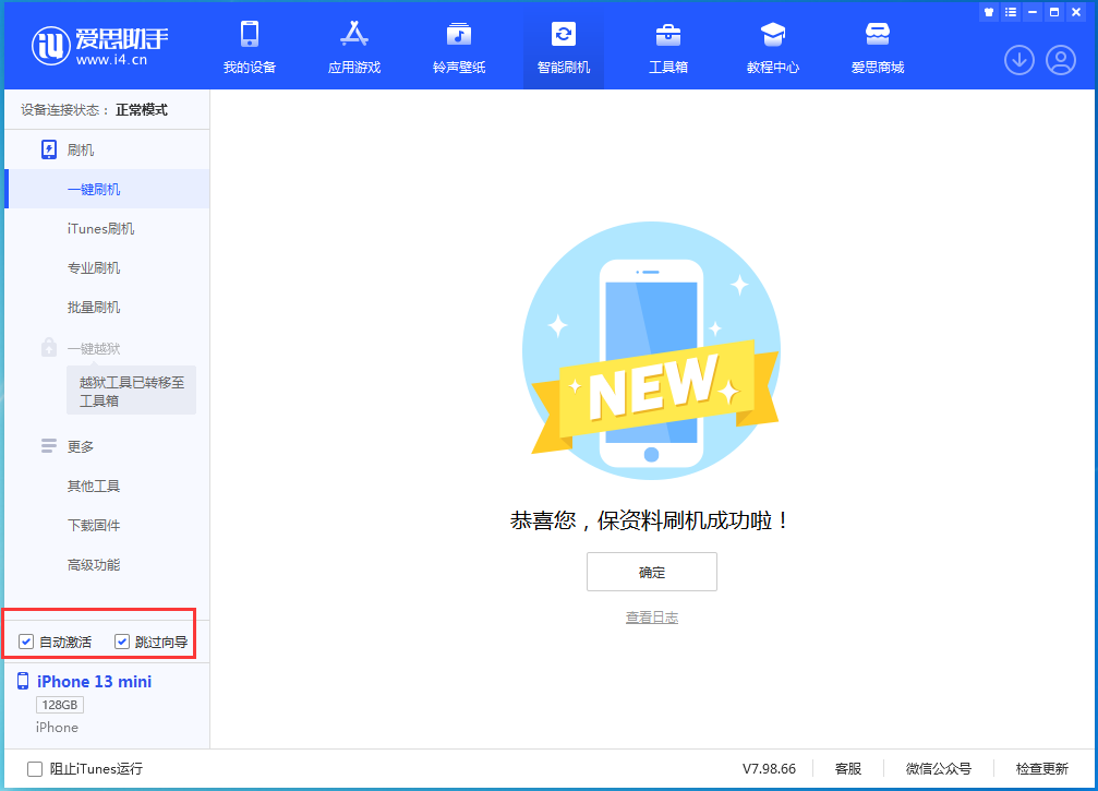 闵行苹果手机维修分享iOS 16.5测试版升级_iOS 16.5测试版一键刷机教程 