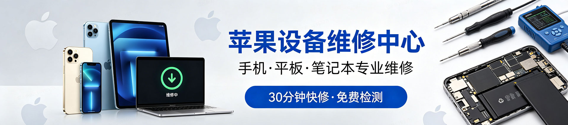 闵行苹果手机维修服务地址查询